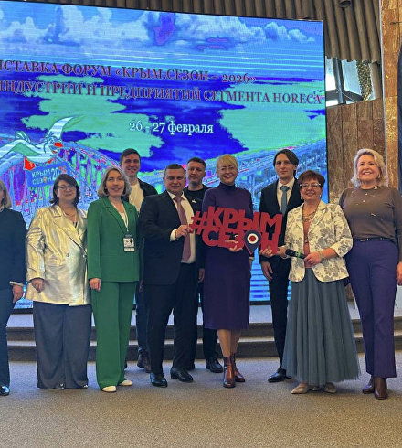 XI выставка-форум «Крым.Сезон-2026»