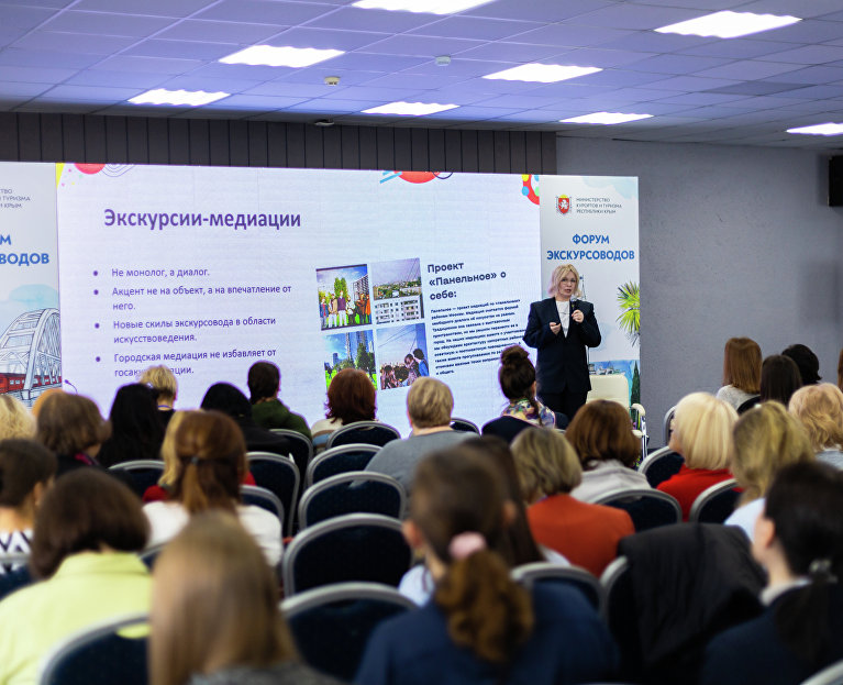Форум экскурсоводов