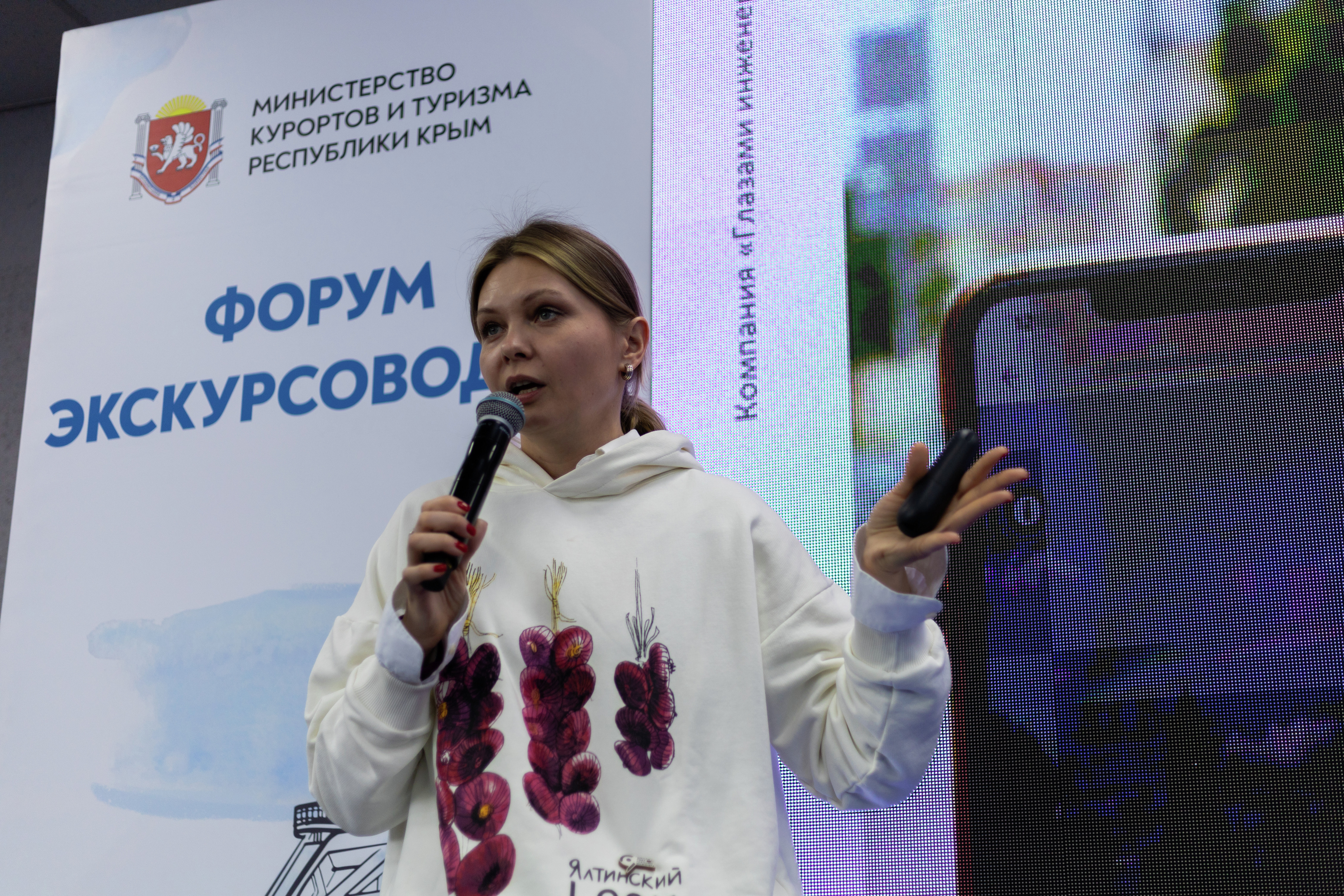 Форум экскурсоводов