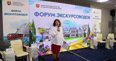 Форум экскурсоводов