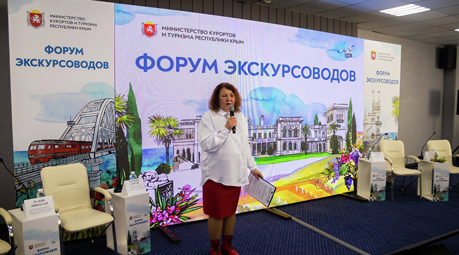 Форум экскурсоводов Форум экскурсоводов