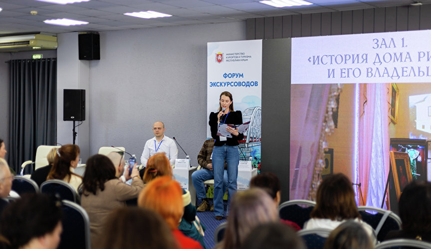 Форум экскурсоводов Форум экскурсоводов