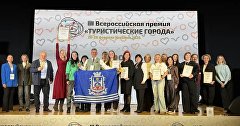 Всероссийская премия «Туристические города»
