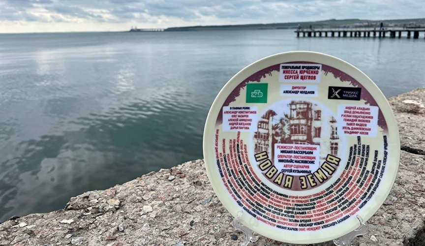 Старт съёмок сериала «Новая земля»