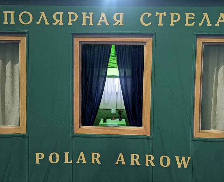 Экспозиция «Полярная звезда»
