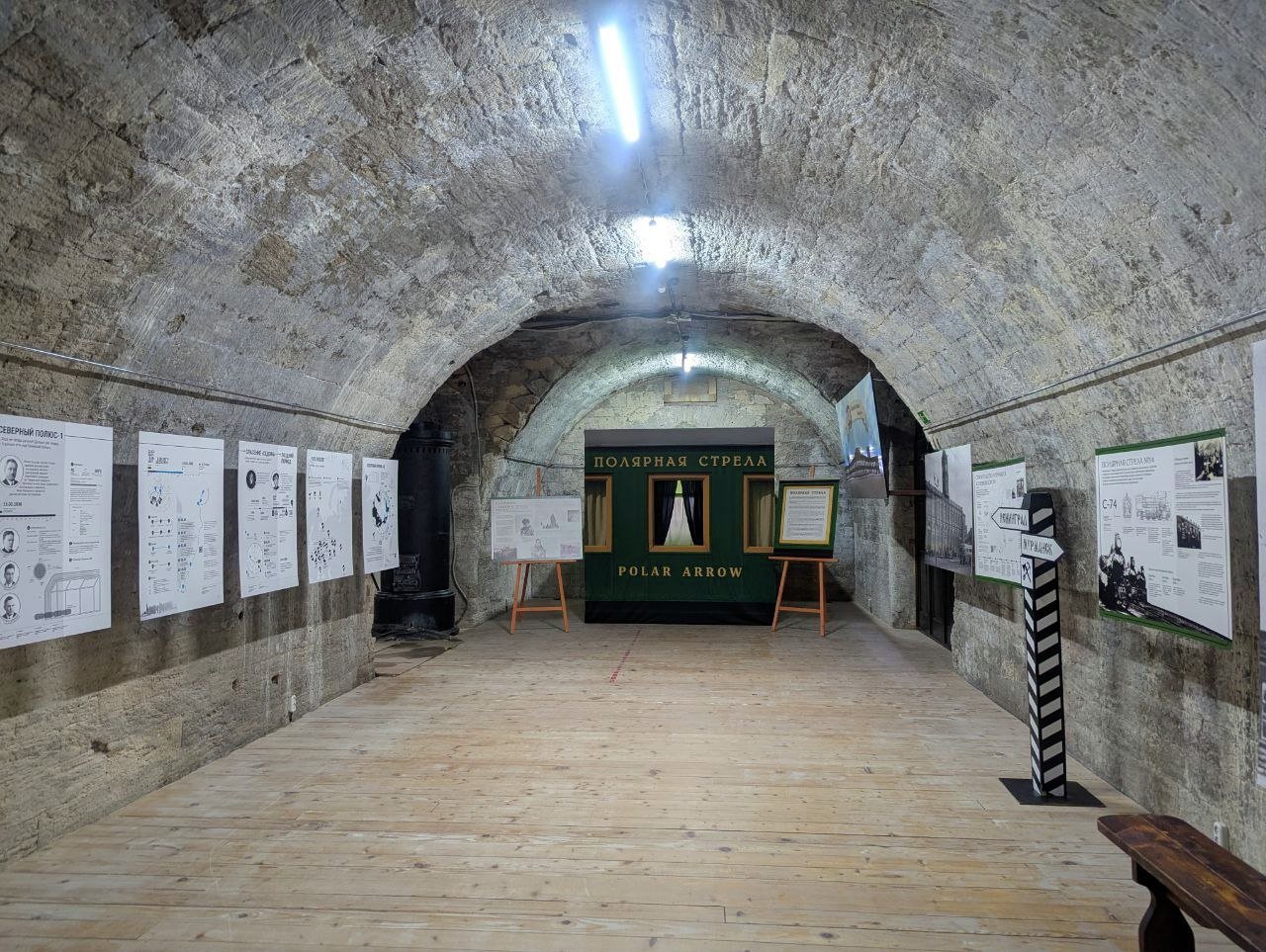 Экспозиция &amp;laquo;Полярная звезда&amp;raquo;