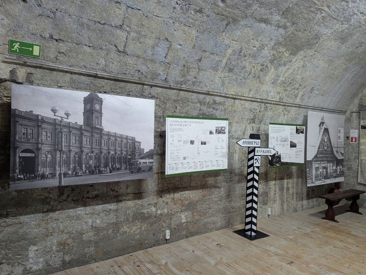 Экспозиция &amp;laquo;Полярная звезда&amp;raquo;