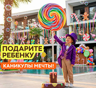 Сладкие весенние каникулы: что подготовил отель «Московский» для детей и взрослых