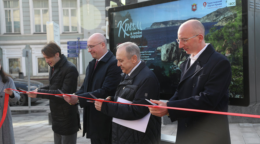 Открытие выставки в Москве с работами победителей фотоконкурса «Крым в моём сердце»