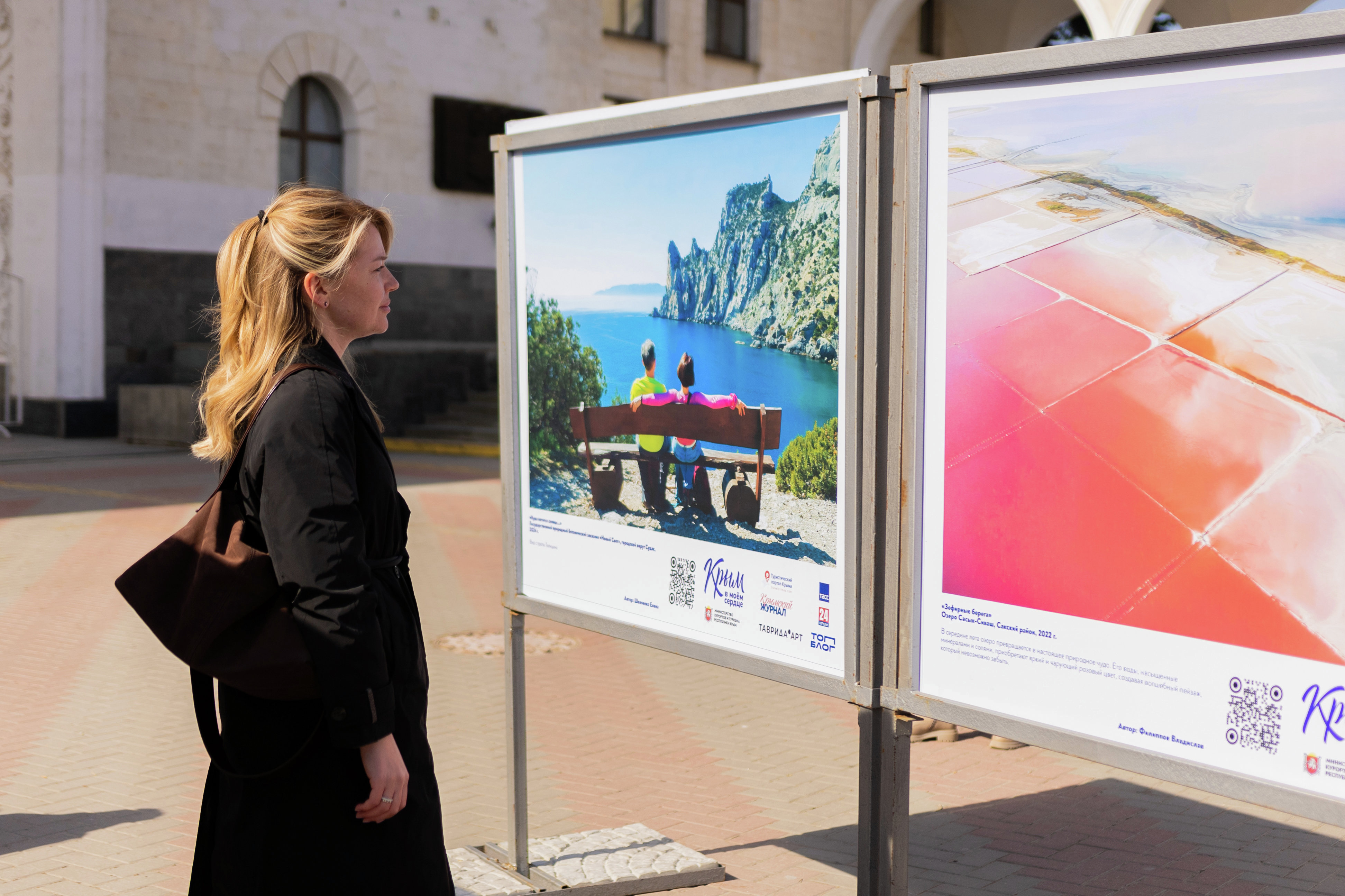 Фотовыставка &amp;laquo;Крым в моём сердце&amp;raquo;