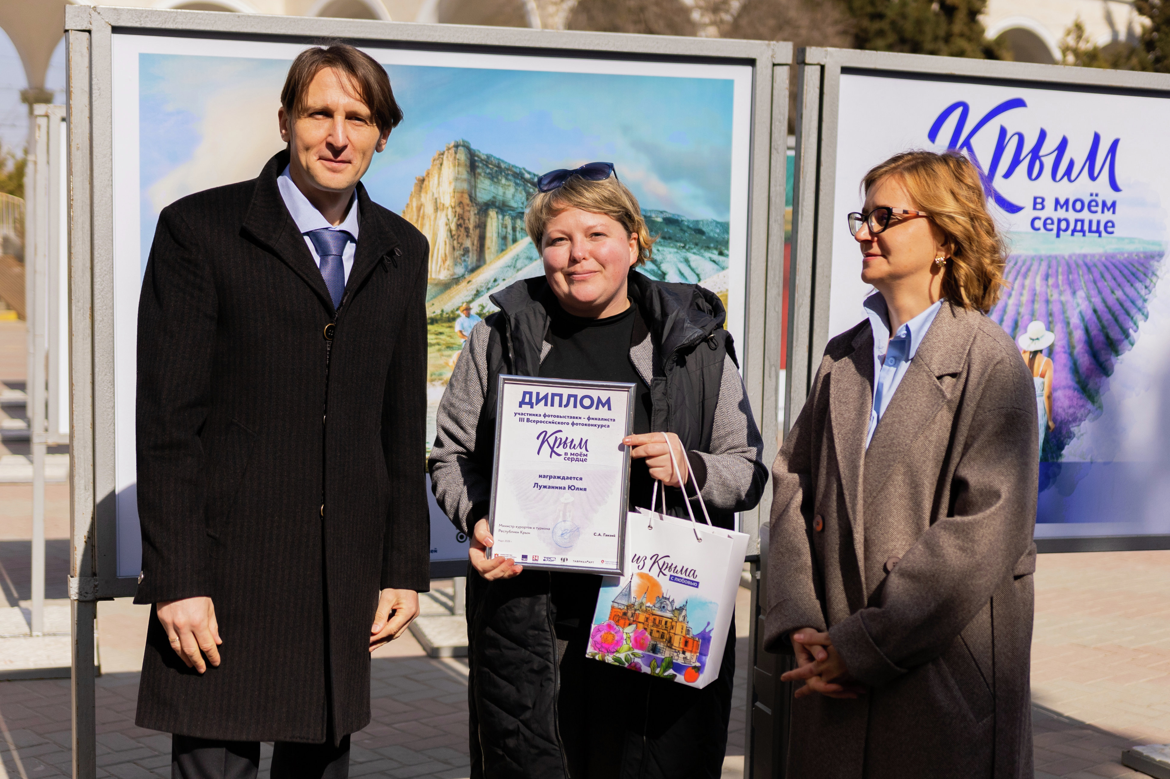 Награждение одного из победителей фотоконкурса &amp;laquo;Крым в моём сердце&amp;raquo;