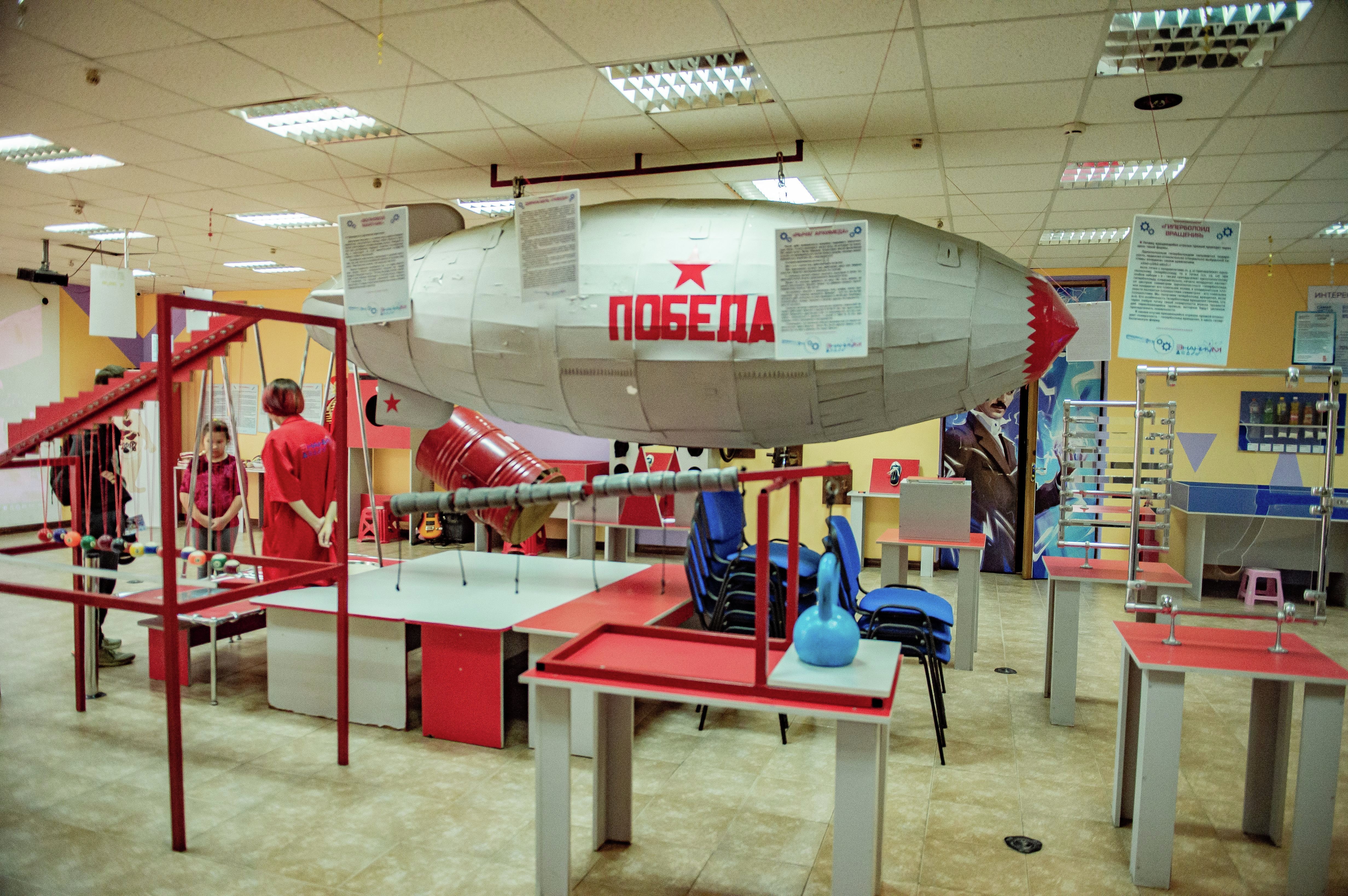 Научно-развлекательный центр &amp;laquo;Знаниум&amp;raquo;