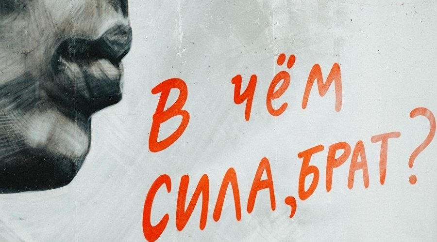 Мурал, посвящённый фильмам «Брат» и «Брат 2»