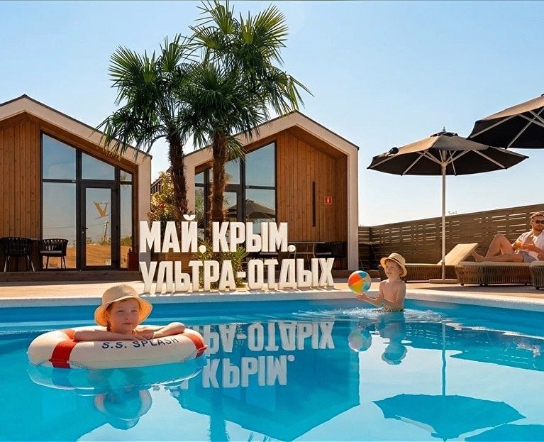 Отдых в аквазоне