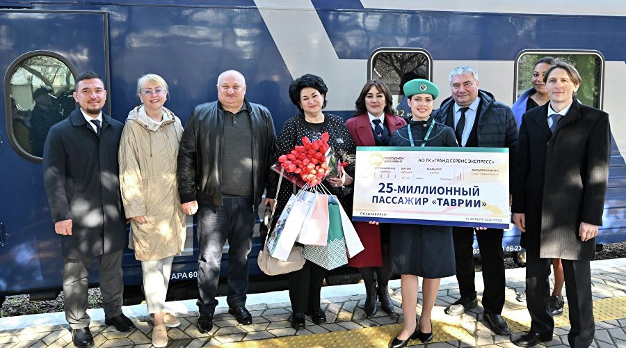Встреча 25-миллионного пассажира «Таврии»