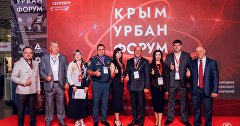 «Крым Урбан Форум»