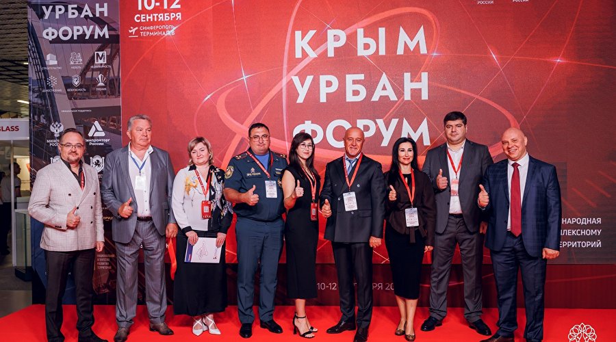 «Крым Урбан Форум»