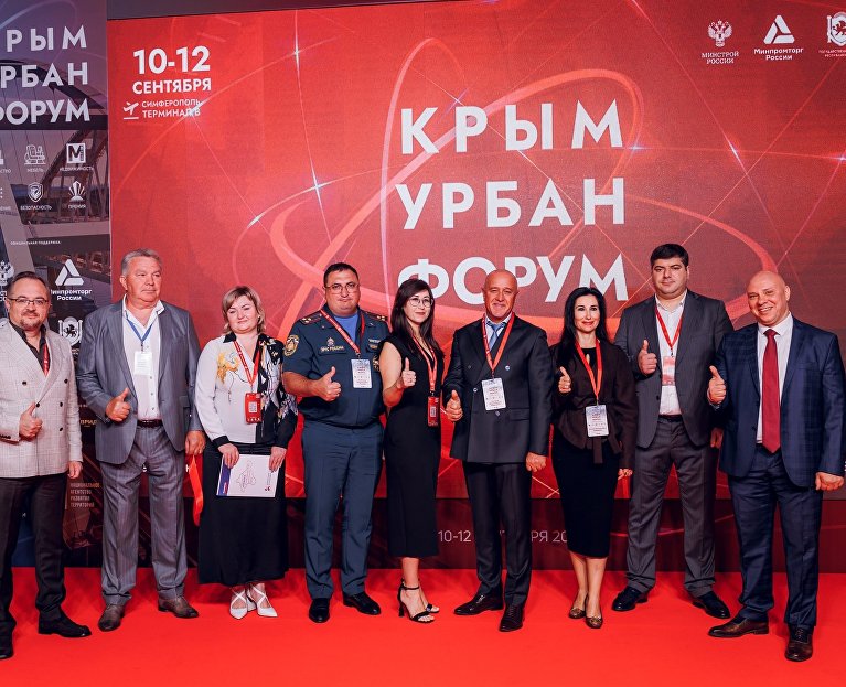 «Крым Урбан Форум»