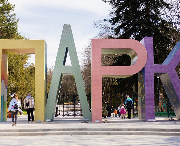 Детский парк в Симферополе