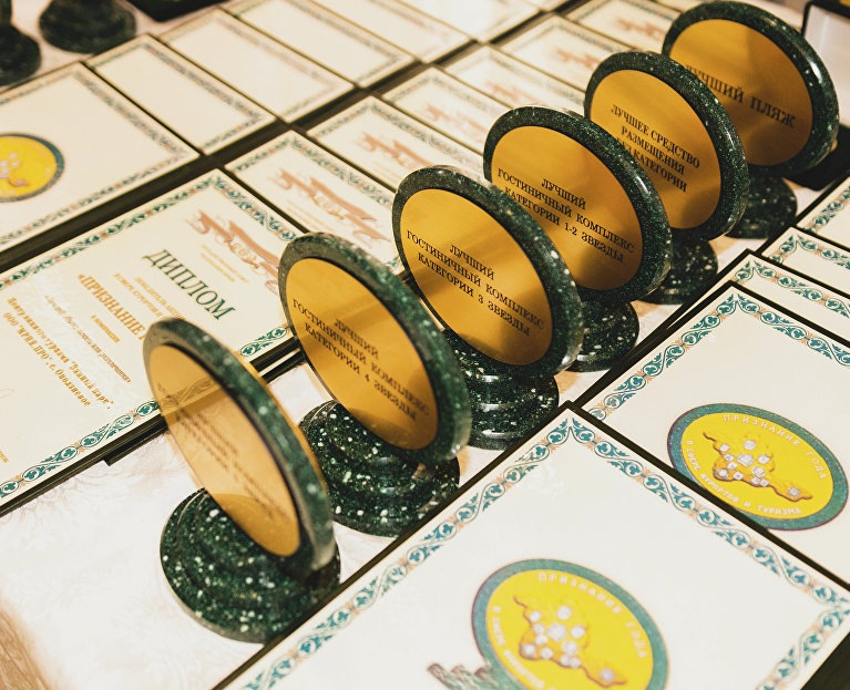 Награды акции в области курортов и туризма «Признание года»