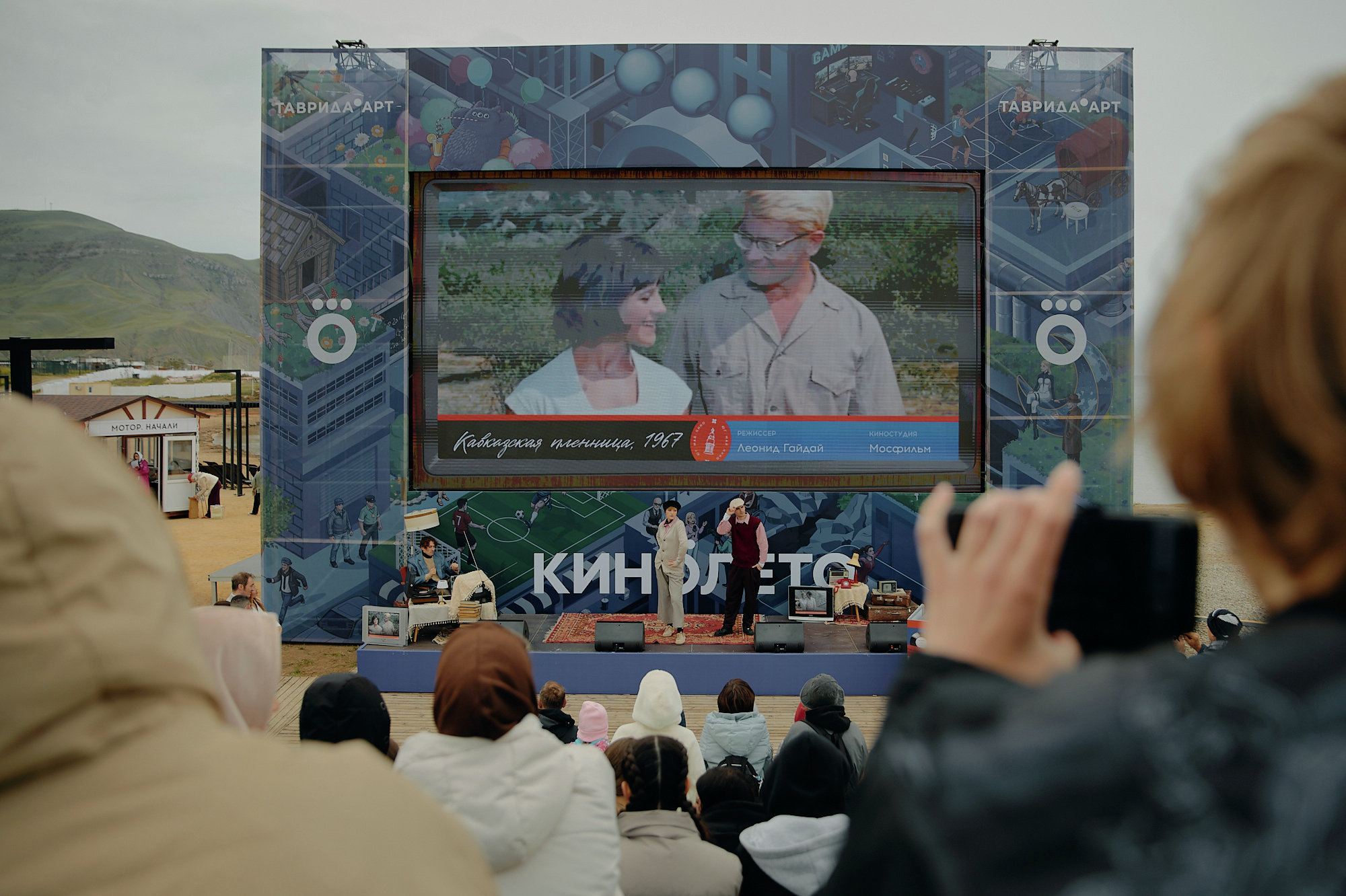 Кинотеатр под открытым небом