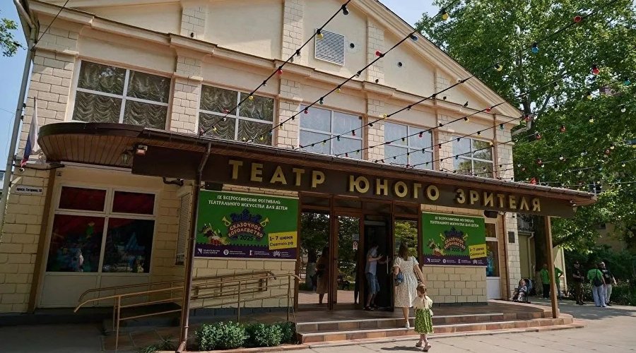 Севастопольский театр юного зрителя