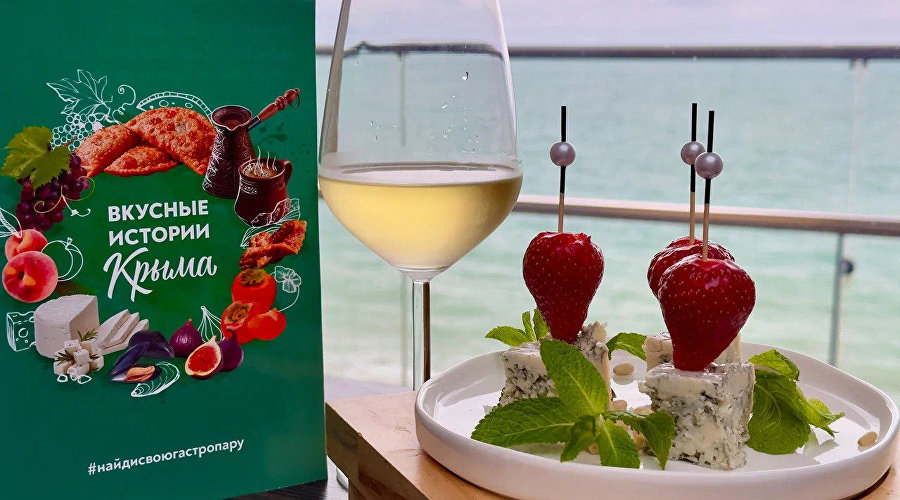 Гастрономический проект «Вкусные истории Крыма»