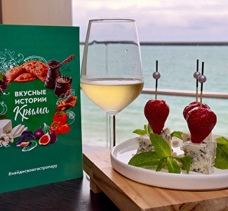 В Крыму стартовал гастрономический проект «Вкусные истории»