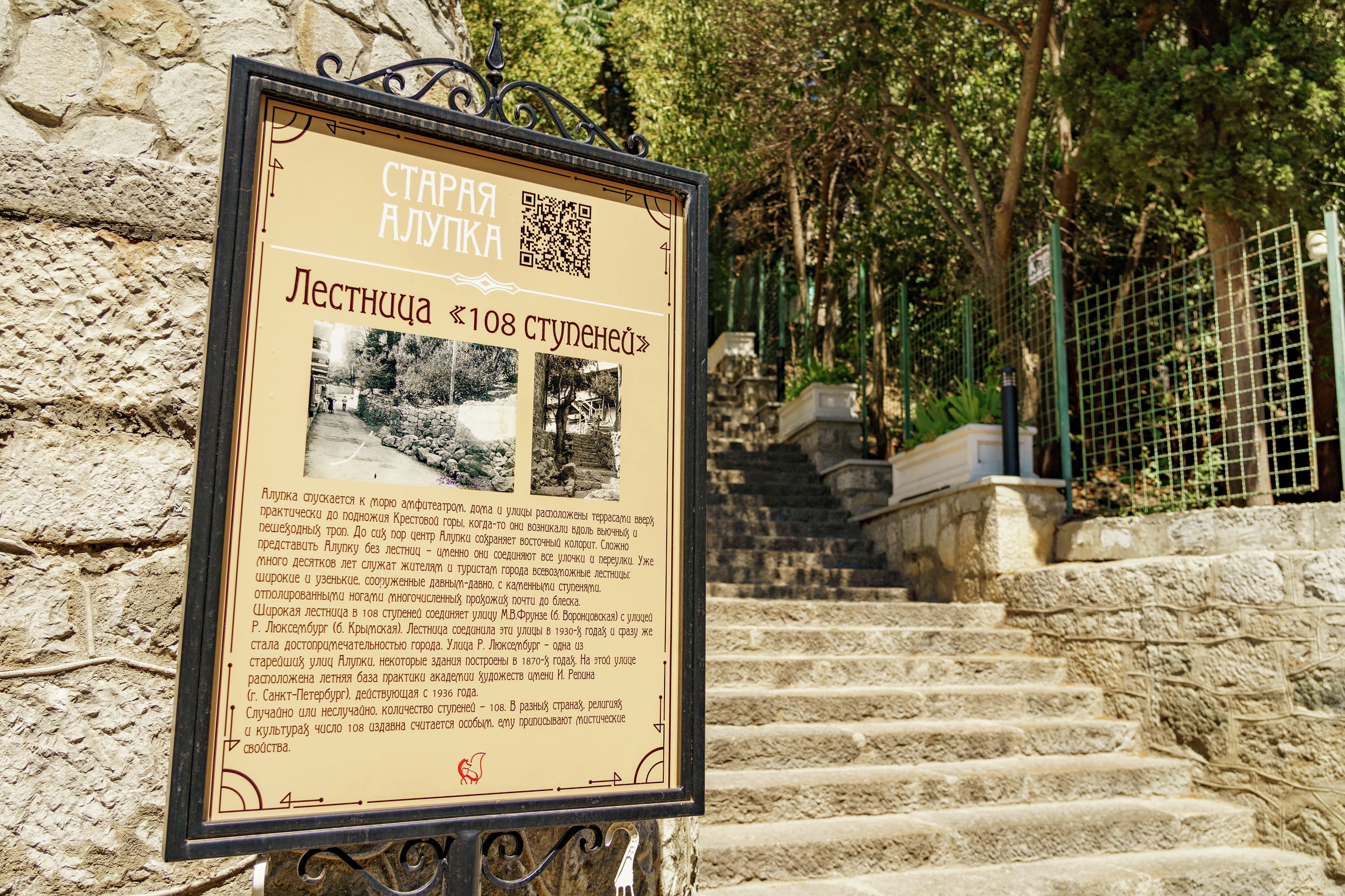 Исторический центр Алупки Исторический центр Алупки