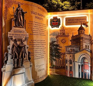 Афиша Крыма в выходные: Пушкинский день, 242-летие Симферополя и старт «Боспорских агон»