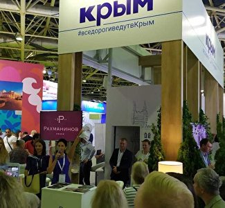 Туристический потенциал Крыма представлен на международном уровне