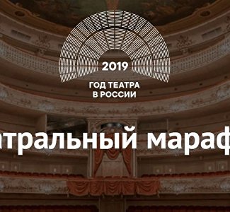 Крым примет эстафету Всероссийского театрального марафона