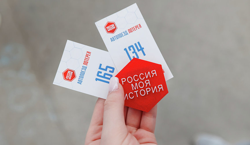Лотерейные билеты и светящийся значок в мультимедийном автопоезде «Россия – моя история»