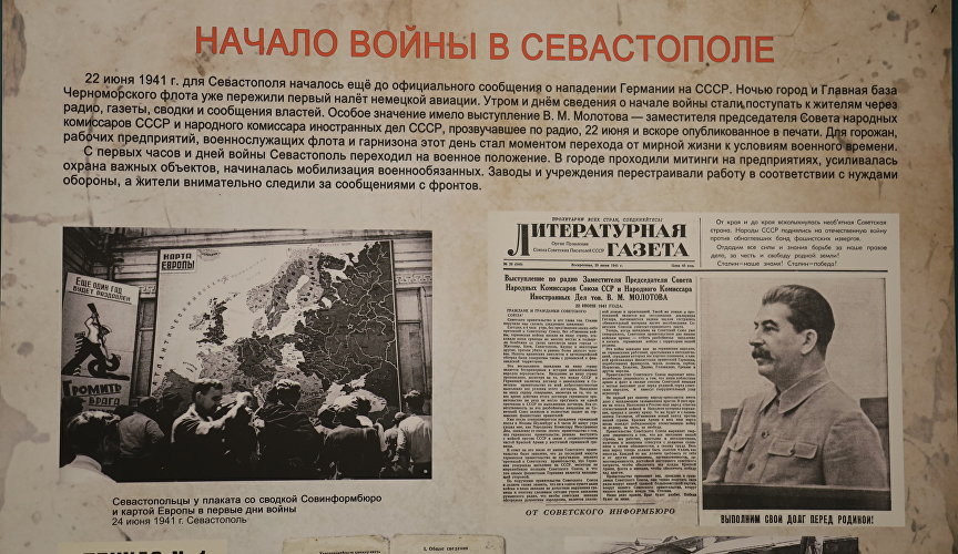 Выставка «22 июня. Начало»