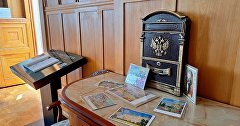 «Царская почта» в Ливадийском дворце «Царская почта» в Ливадийском дворце
