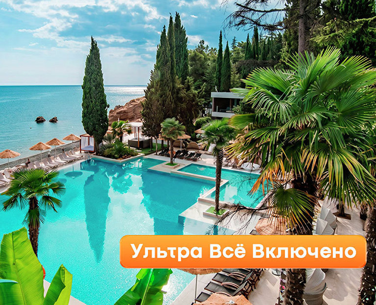 Парк-отель «Московский» 