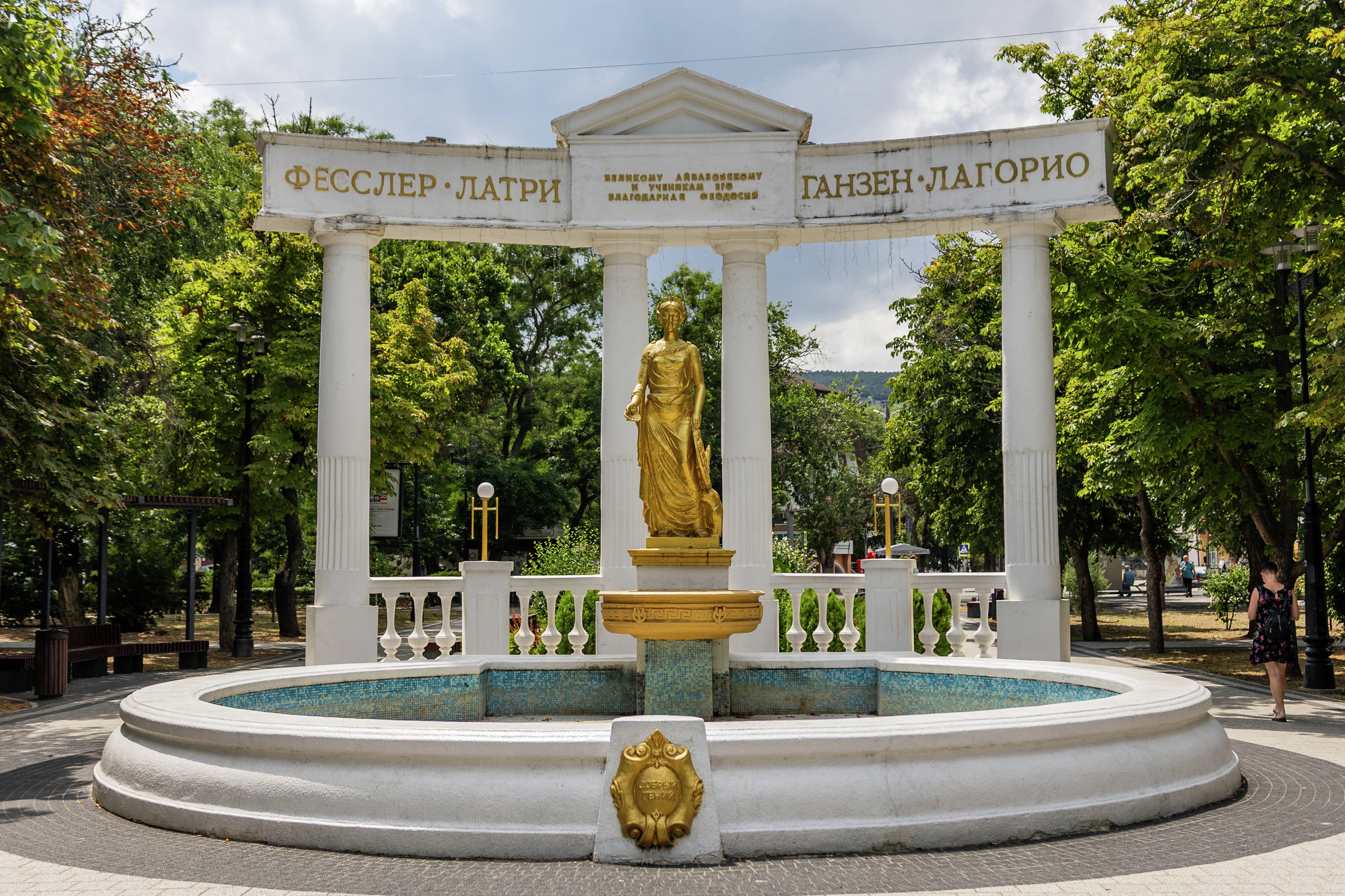 Фонтан «Доброму гению» Фонтан «Доброму гению»