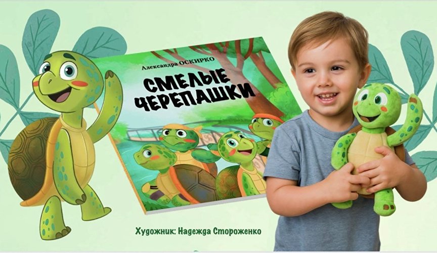 Мини-путеводитель по Форосскому парку «Смелые черепашки»