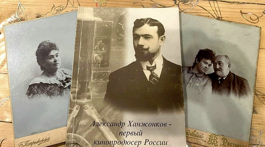 Экспонаты, связанные с Александром Ханжонковым