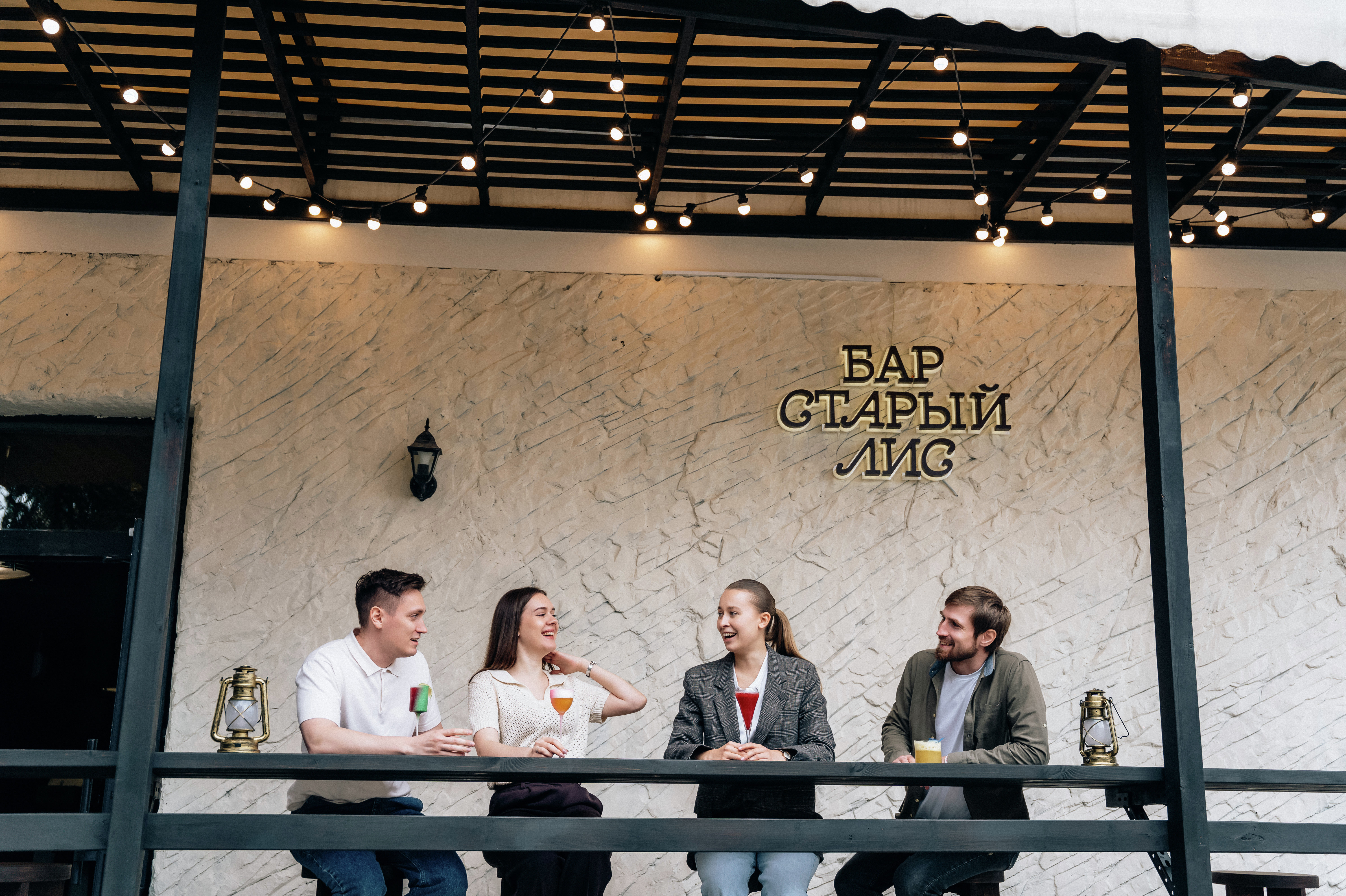 Бар &amp;laquo;Старый лис&amp;raquo;