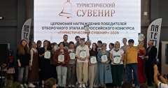 Награждение лауреатов отборочного этапа Всероссийского конкурса «Туристический сувенир»