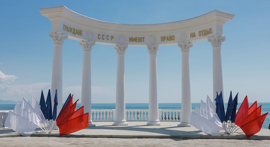 Алуштинская полуротонда