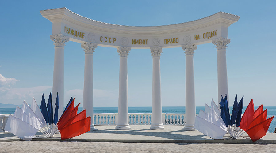 Алуштинская полуротонда Алуштинская полуротонда