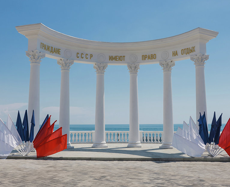 Алуштинская полуротонда