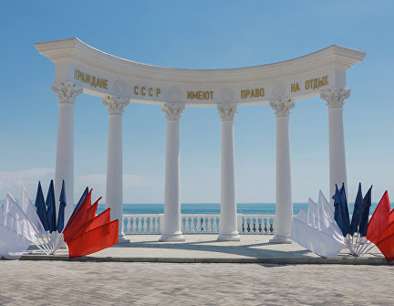 Алуштинская полуротонда