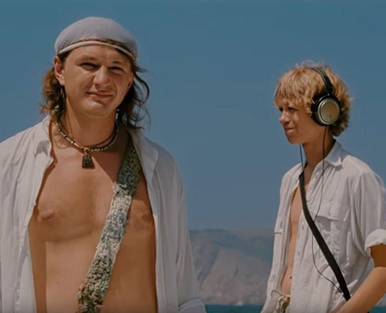 Фильм «Дикари»