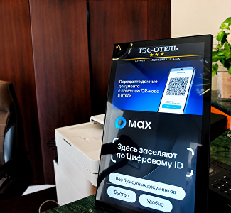 Отели Крыма внедряют услугу по заселению по Цифровому ID через «Макс»: сколько стоит и как обучить персонал