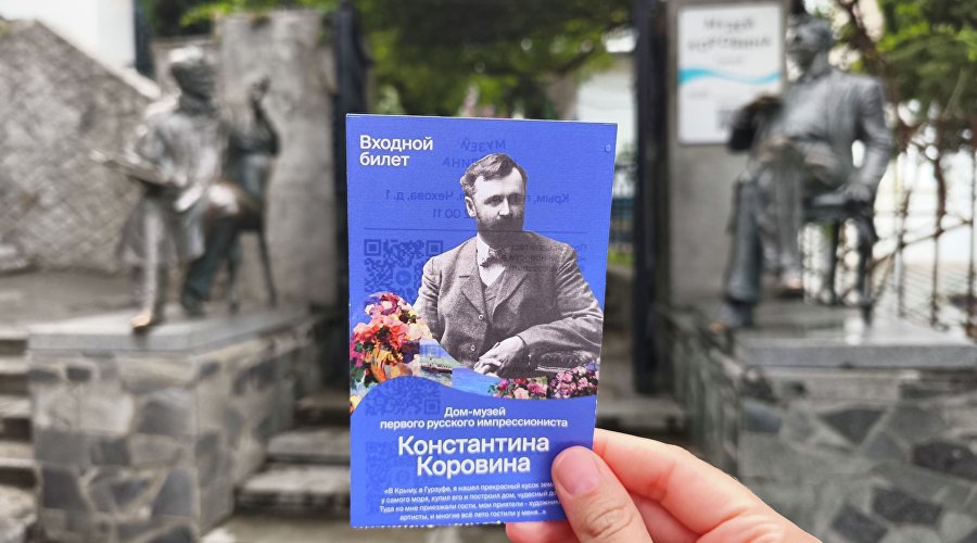 Музей Константина Коровина в Гурзуфе Музей Константина Коровина в Гурзуфе