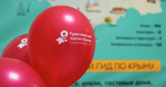 Брендированные шары Туристического портала Крыма