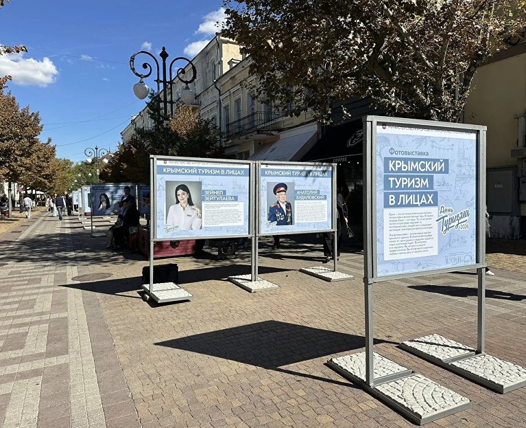 Фотовыставка «Крымский туризм в лицах»